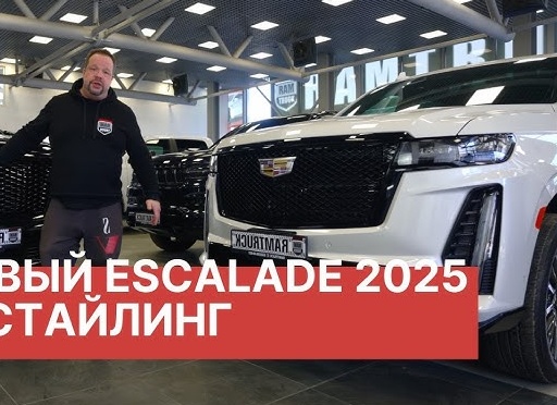 🚘✅ Кузовной ремонт Cadillac Escalade. 📺 Видео