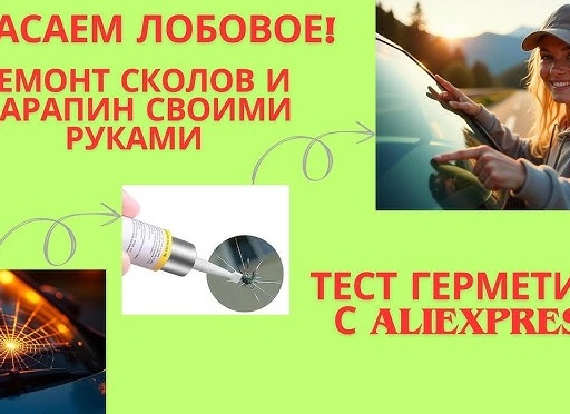 Ремонт сколов и царапин своими руками или в автосервисе?