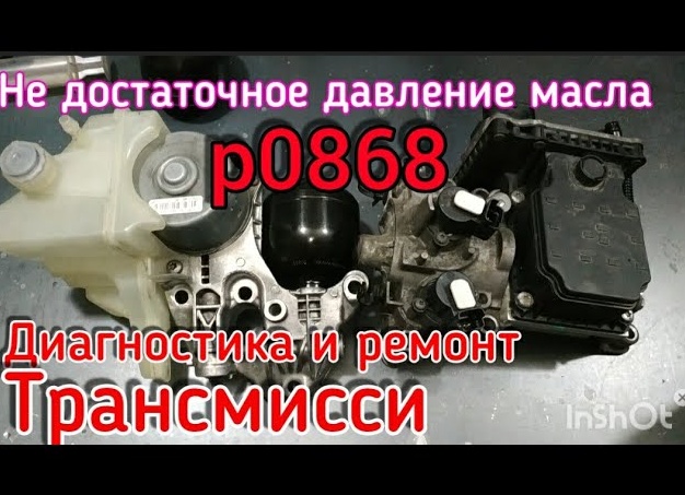 Ремонт роботизированной трансмиссии Easytronic