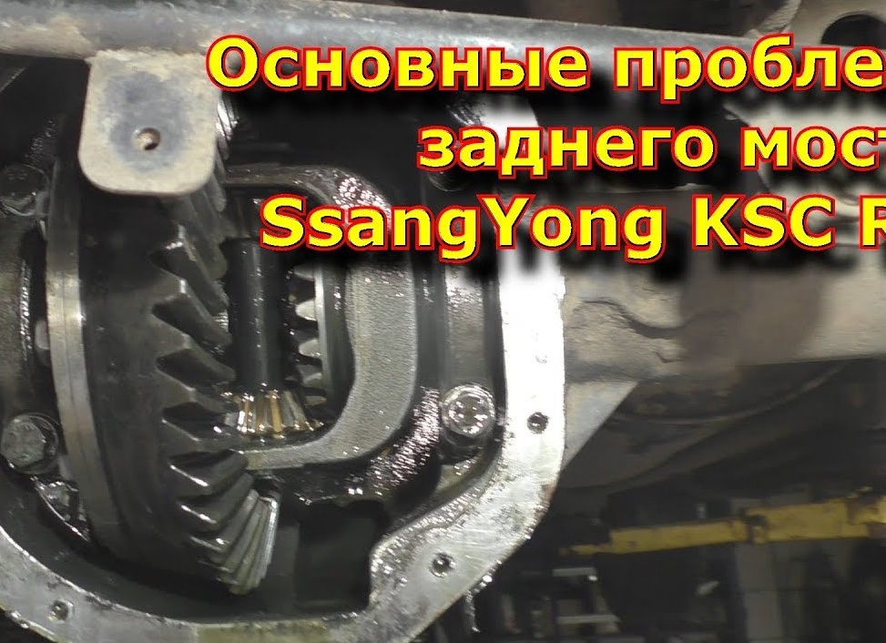 Основные неисправности и поломки SsangYong Actyon 🔥 Обзор надежности SsangYong Actyon