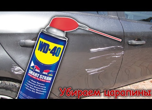Как убрать царапины на кузове авто и ЛКП без СТО — советы