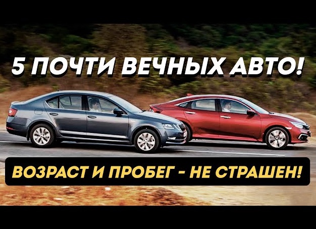 Топ 5 самых надежных легковых автомобилей 🔥🔥🔥