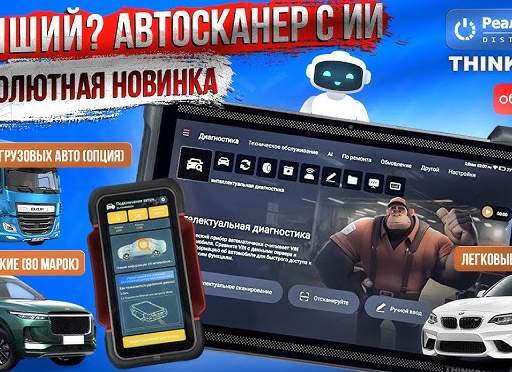 Инновации в диагностике и ремонте автоматических коробок передач: роль современных технологий в поддержании работоспособности трансмиссии